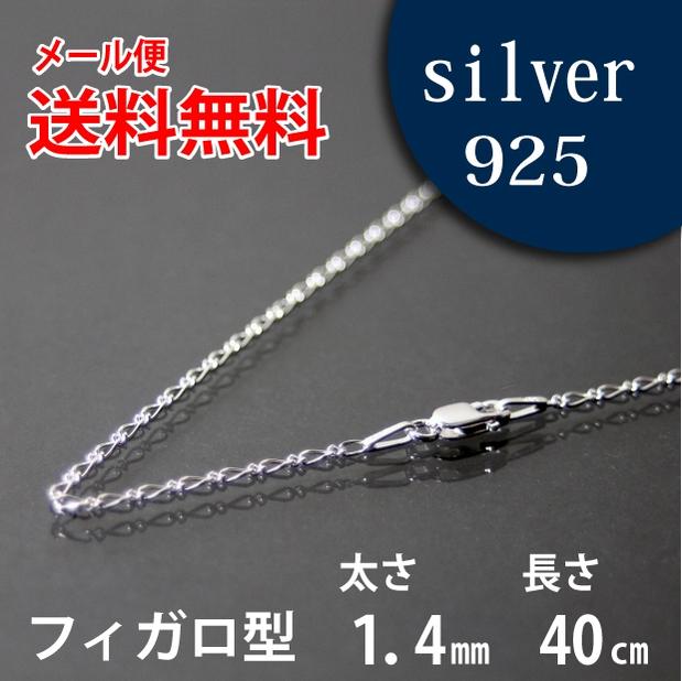 楽天市場】ネックレス シルバーチェーン 60cm ボックス【メール便なら