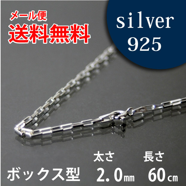 シルバー925　チェーン　ネックレス　　60cm 楽天市場】ネックレス シルバーチェーン 60cm あずき アズキ