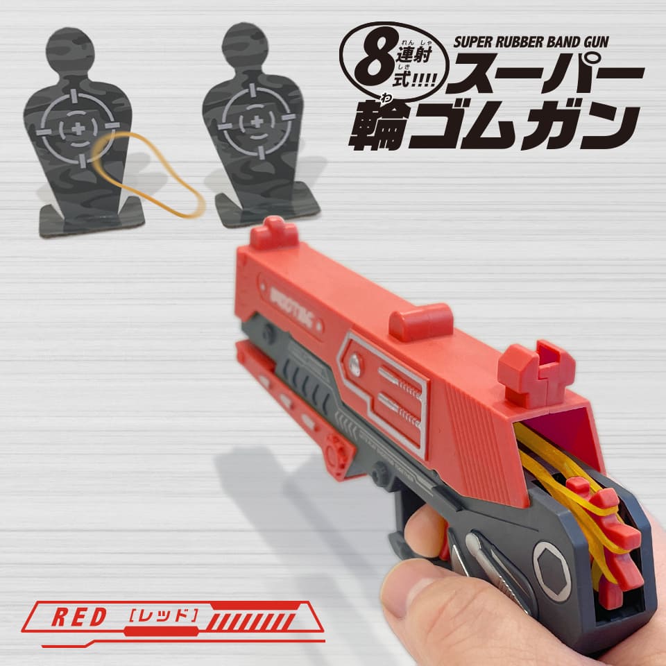 連射式ゴムガン 値下げ交渉可 連射式ゴムガン 値下げ交渉可 連射式ゴムガン 値下げ交渉可-激安直販