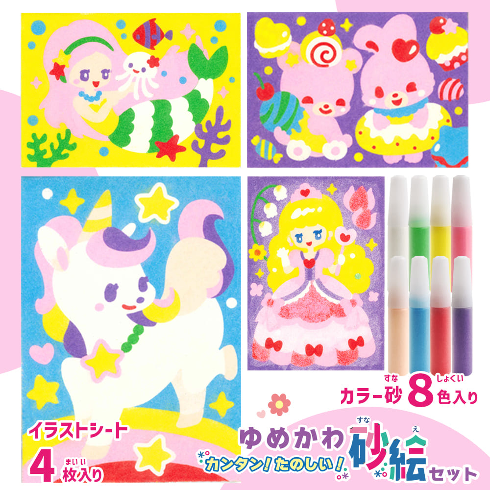 サブルアートキット 6点セット imgrc0080262551.jpg