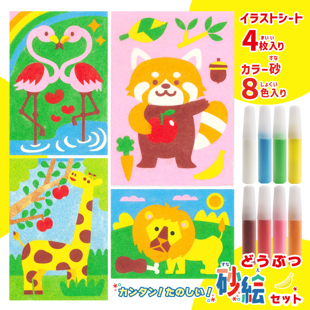 サブルアートキット 6点セット imgrc0080262551.jpg