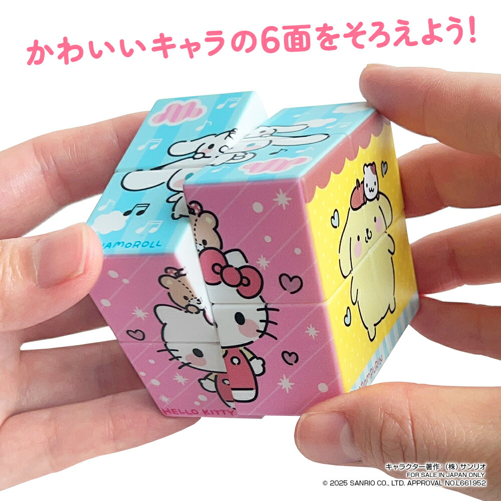 かわいい海の生きもの CUBE 2×2(キューブ ツーバイツー) 1個入 8個