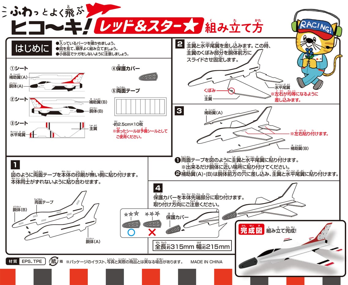 紙飛行機様限定 格安販売 - plastexpb.com.br