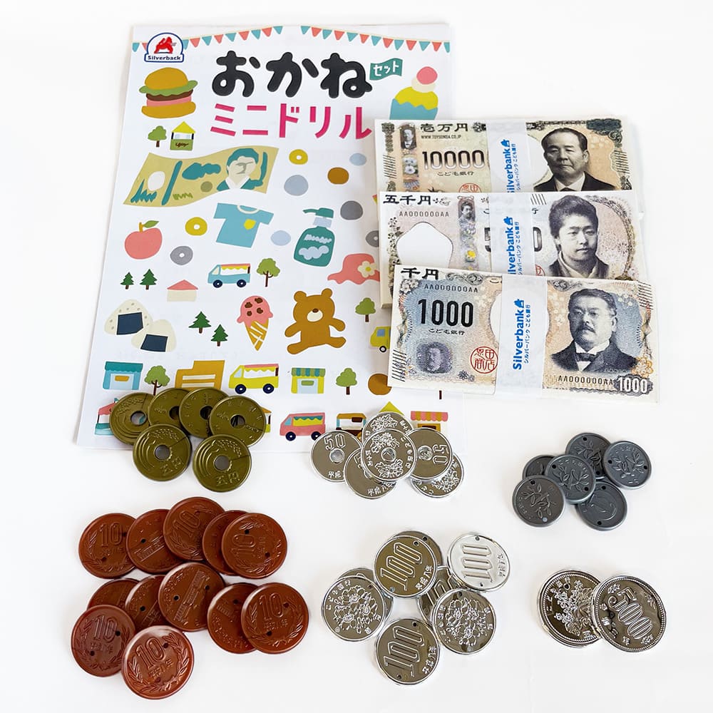 楽天市場】かず 数 計算 知育玩具 ☆お金の概念・計算力〜おもちゃのおかね☆（新紙幣ver.） : しちだ・教育研究所