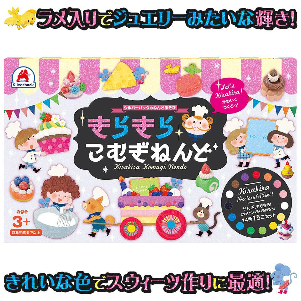 楽天市場 キラキラ こむぎ ねんど 14色 15個 セット 粘土 こむぎねんど 小麦粘土 道具 おどうぐ セット 子供 遊び シルバーバック