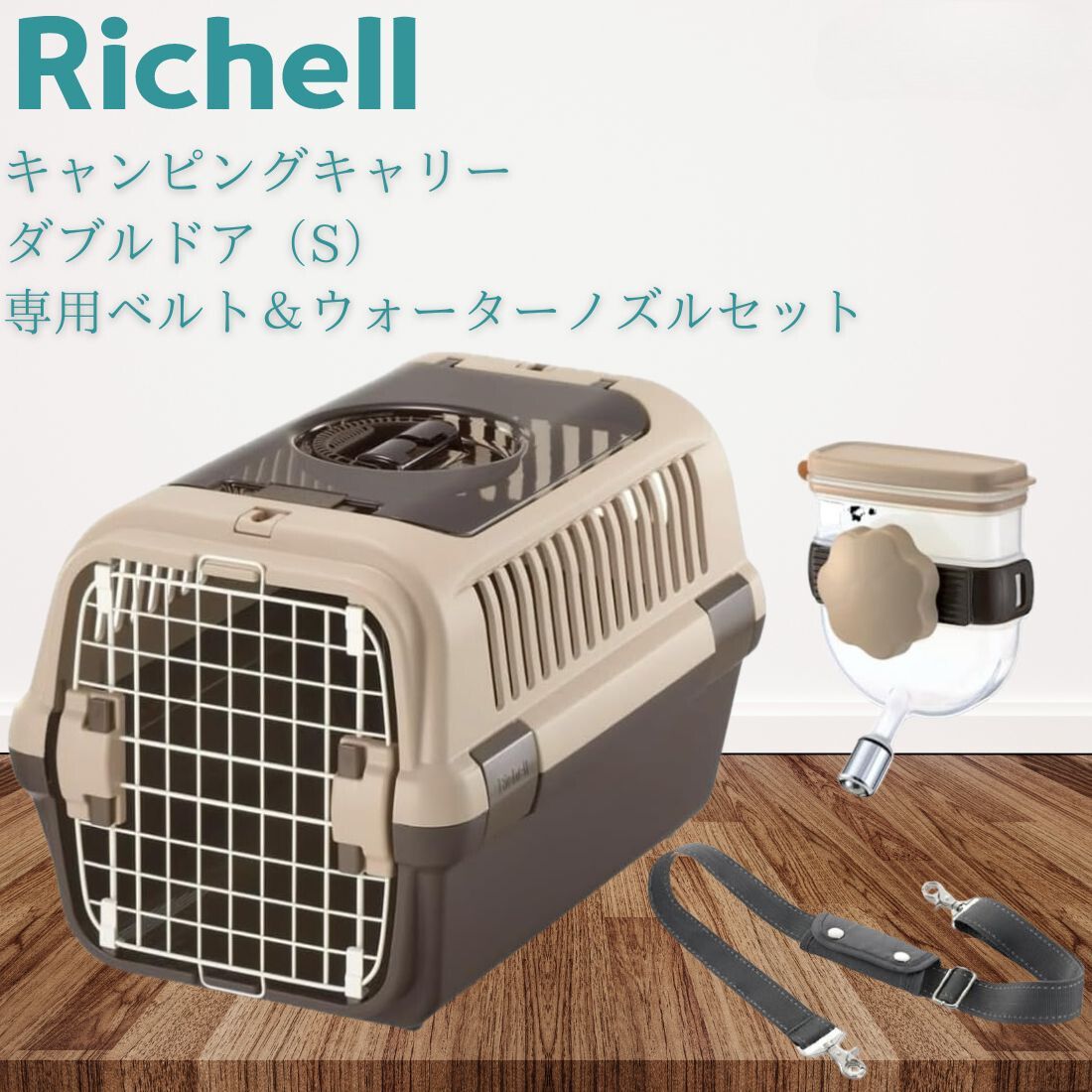 楽天市場】リッチェル 業務用 ペットキャリー ダブルドア M D