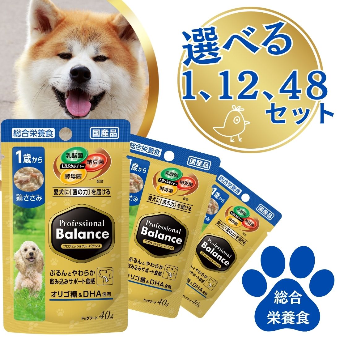 【選べるまとめ買い1、12、48袋セット】 プロフェッショナル・バランス パウチ 1歳から 成犬用 鶏ささみ 40g ドッグフード パウチタイプ 成犬カロリー 1歳から成犬用