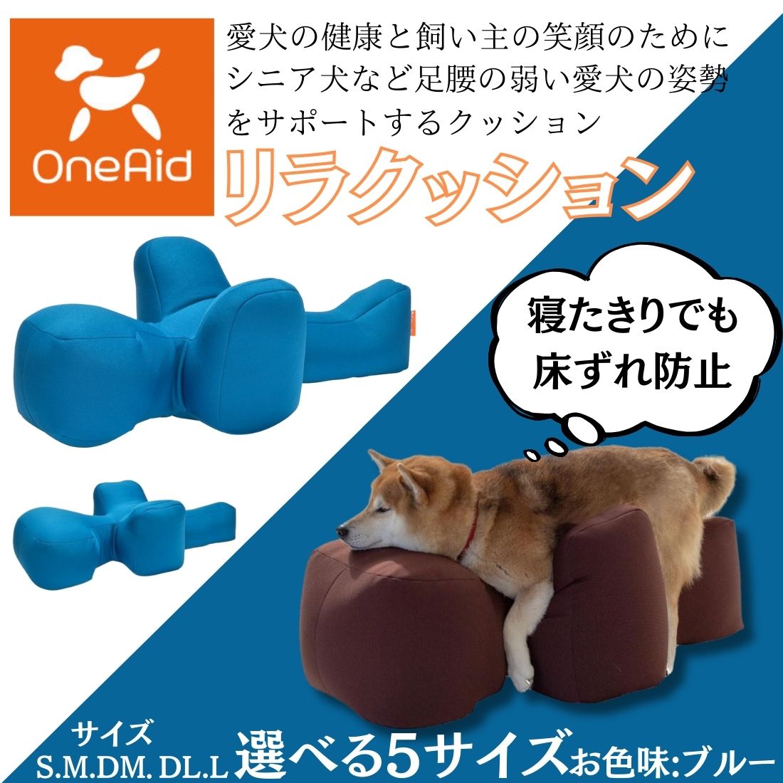 楽天市場】【選べる5サイズ】OneAid リラクッション お色味：ベージュ  