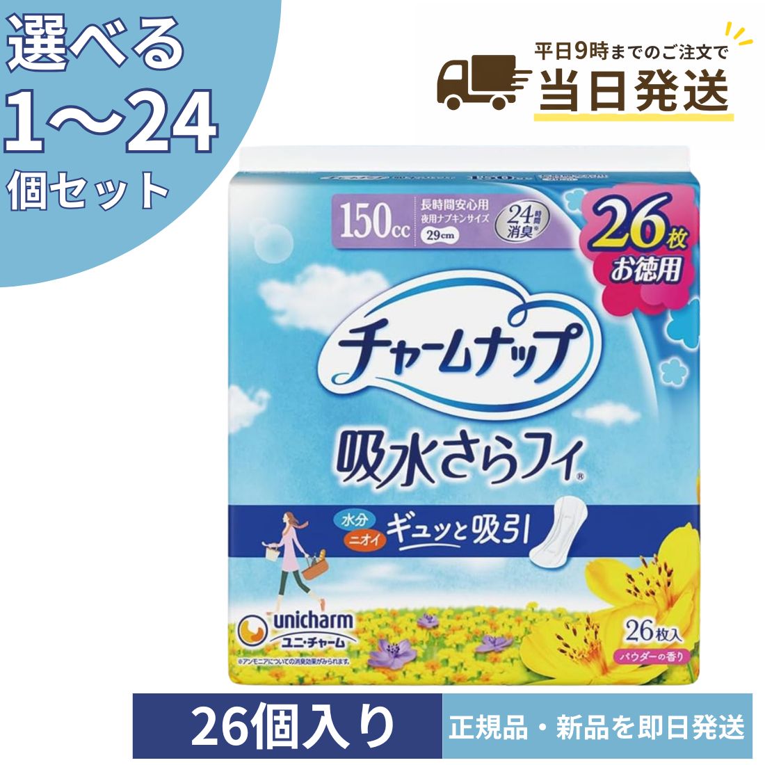 【選べる1～24個書き割り】引きつけるナップ 吸水さらフィ 長時間楽になること用 羽なし 150竓 29珊 26枚 ロング大きさ 尿手抜かりパッド 亭主もち用吸水腰掛け 吸水パッド 出で立つ時も楽になること  ※沖縄・離島にお届けをご願望することの取り引き先は一度ご話しあい下さい。