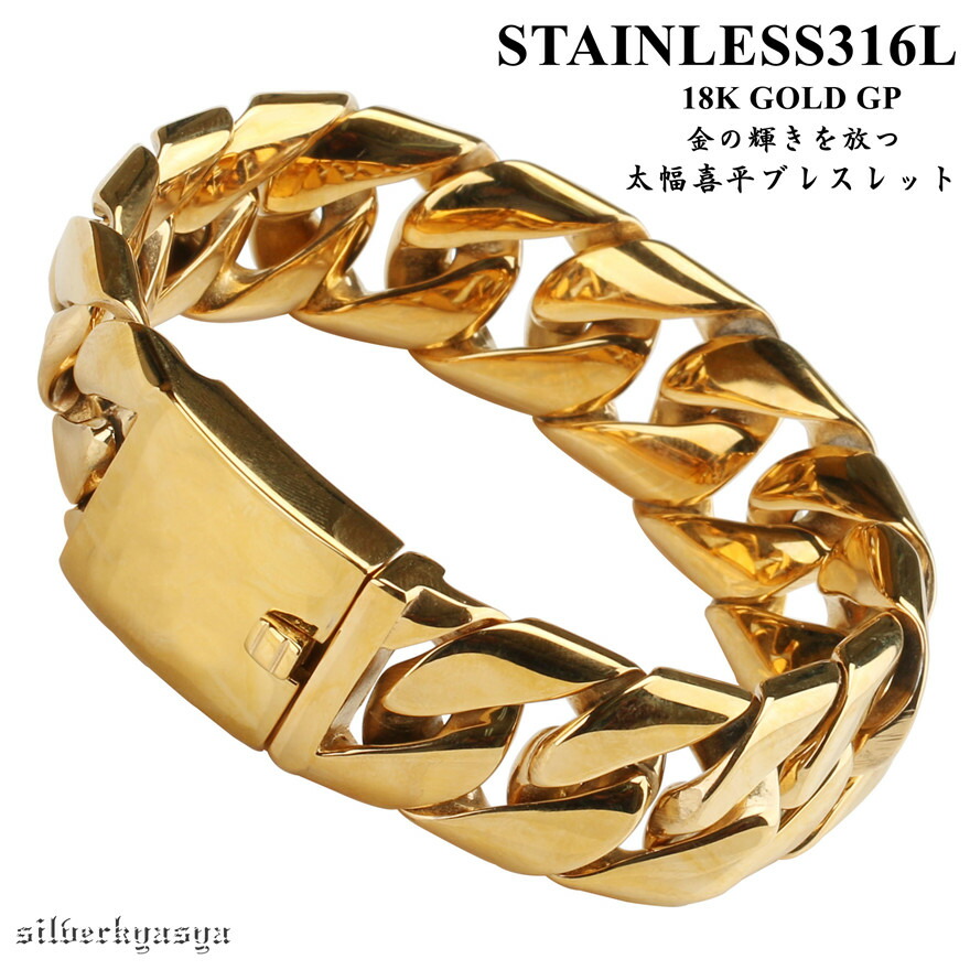 高品質ステンレス素材 超重厚 18k gp メンズ ブレスレット シンプル 太幅 金 ゴールドチェーンブレスレット ステンレス ハード系 人気 父の日