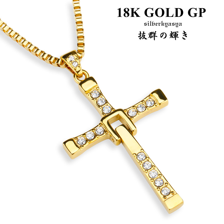 クロス ネックレス ペンダント 十字架 ユニセックス ワイルドスピード ゴールド