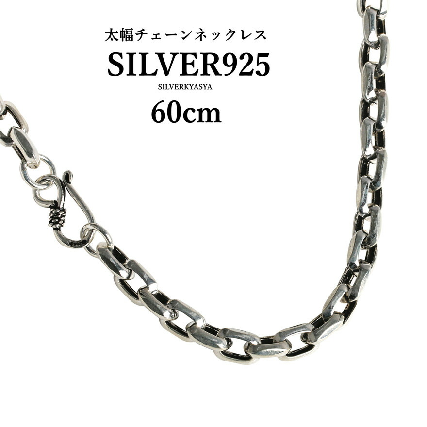 楽天市場】シルバー925 ロールチェーン ネックレス 幅8mm