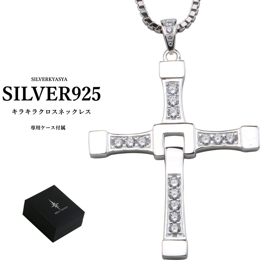 腕時計、アクセサリー メンズアクセサリー 楽天市場】シルバー925素材 クロスネックレス 925 CZ ジルコニア 