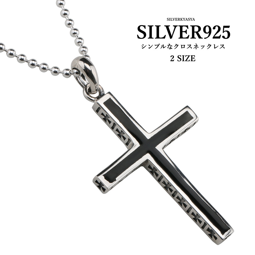 楽天市場】シルバー925 クロスネックレス シンプル 黒 十字架