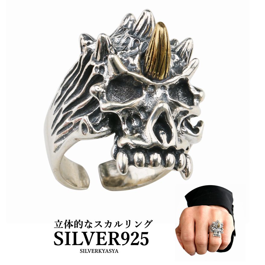 ＼最大30％OFFクーポン登場中！／シルバー925 指輪 ハード リング スカル 髑髏 リング シルバーアクセサリー 人気｜SILVER KYASYA 26,338円