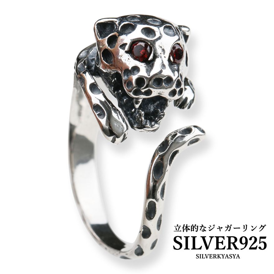 シルバー925素材 ジャガーリング 豹 ヒョウ リング 925 シルバーリング 指輪 メンズ 動物 Jaguar Ring Sv925 Giosenglish Com