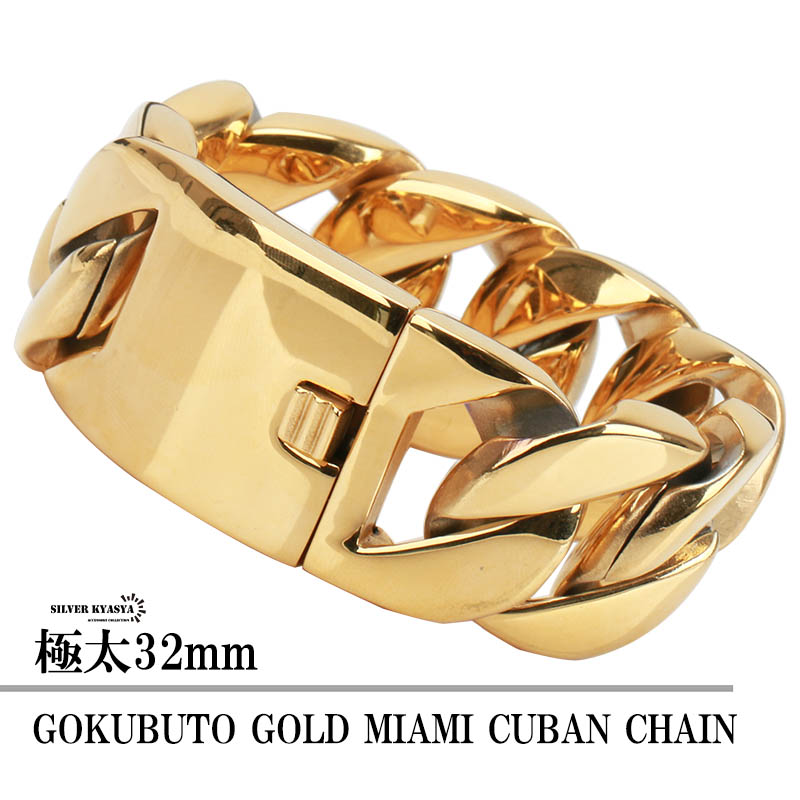 ＼最大30％OFFクーポン登場中！／ステンレス 316L ゴールド 幅32mm 超極太 喜平ブレスレット 金 ゴールド マイアミキューバン ブレスレット きへい 差し込み式 父の日｜SILVER KYASYA 8,954円