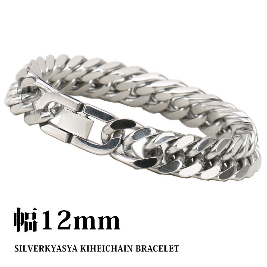 楽天市場 Stainless Steel ダブル喜平チェーンブレスレット シルバー 銀色 Silver 21cm 幅12mm ステンレス 喜平ブレスレット 中折 シルバーアクセサリーsilverkyasya