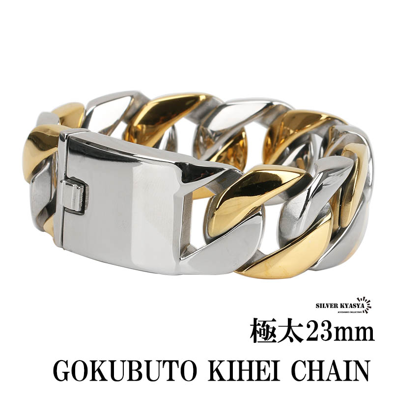 即発送 喜平ネックレス メンズ ブレスレット 喜平シルバー 18K GOLD