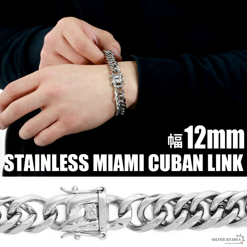 1089円 お中元 幅12mm STAINLESS STEEL シルバー ダブル喜平ブレスレット 差し込み式 二重ロック 喜平チェーンブレスレット  18cm 21cm マイアミキューバンリンク
