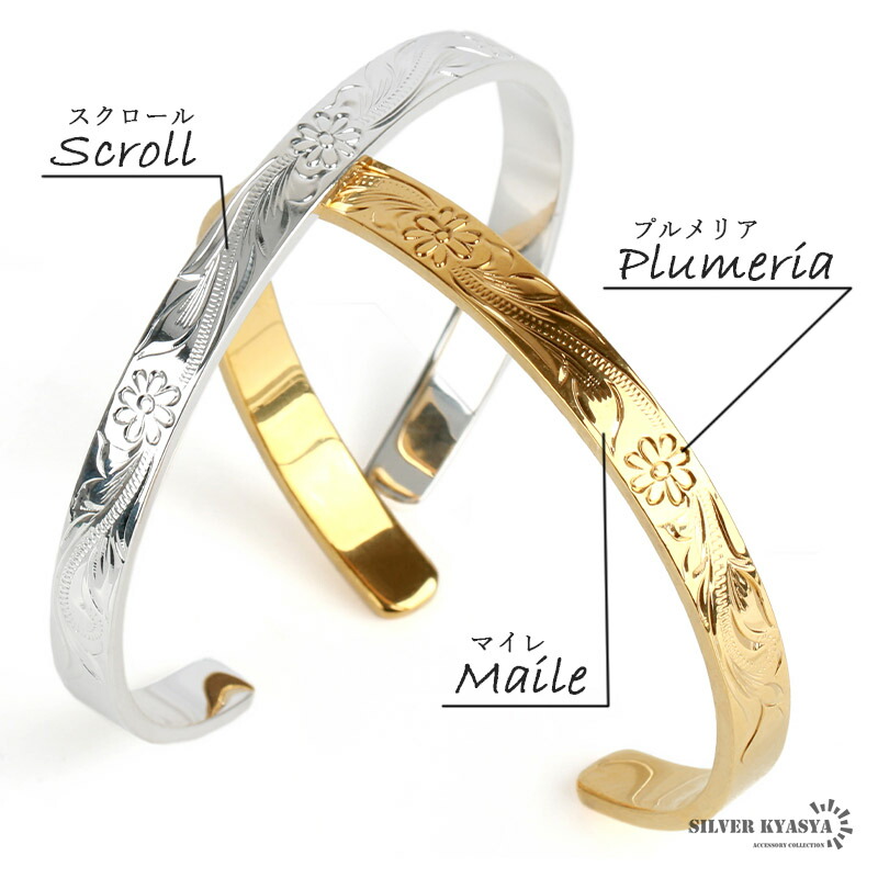 ハワイアンジュエリーバングルシルバーゴールド2カラー太幅silverプルメリアマイレスクロールハワイhawaii平打専用BOX付属ラッピング