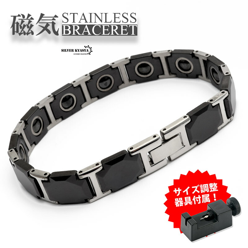 磁気ブレスレット ステンレス セラミック ビーズ silver black シルバー ブラック 磁力 磁石 シンプル 男性 金属アレルギー対応