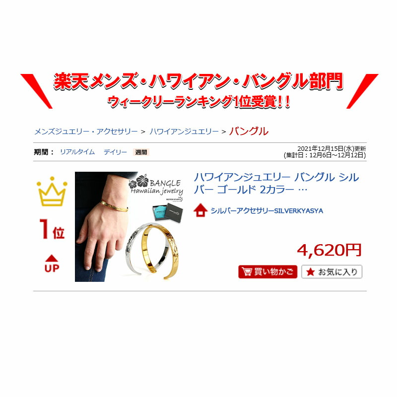 ハワイアンジュエリーバングルシルバーゴールド2カラー太幅silverプルメリアマイレスクロールハワイhawaii平打専用BOX付属ラッピング