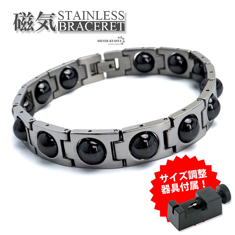 ステンレス 磁気ブレスレット ヘマタイト ビーズ 回る シルバー silver ブレスレット 太め 調整器具付属 金属アレルギー対応 父の日