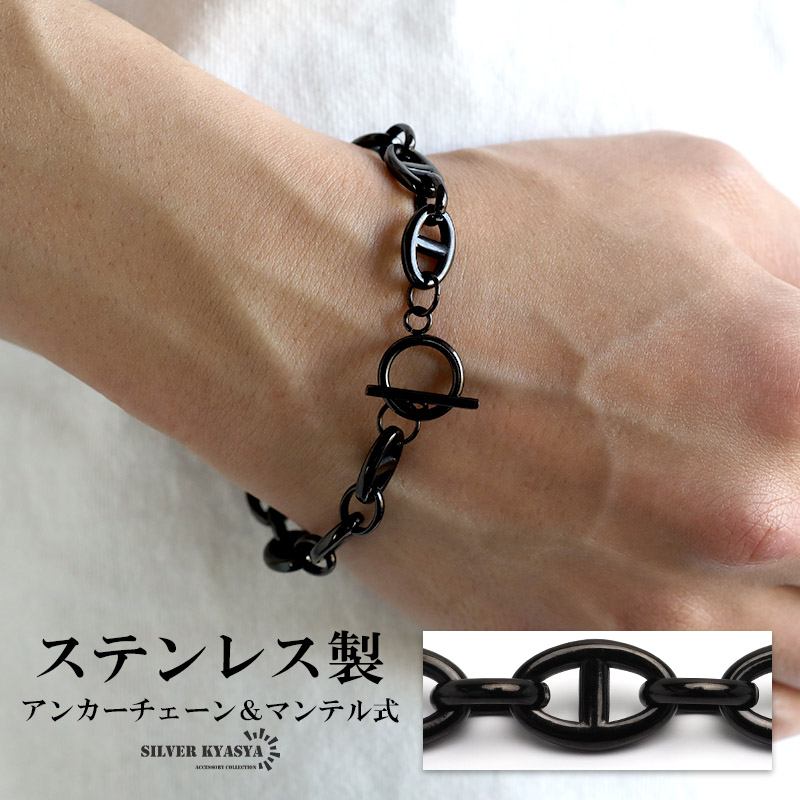 楽天市場】ステンレス ブラック ごつめ チェーンブレスレット 黒