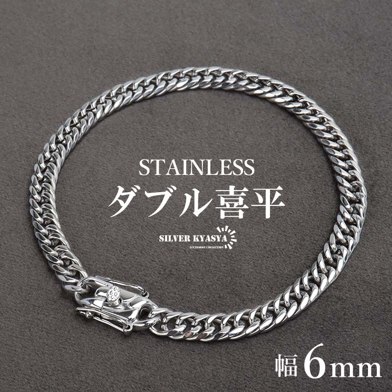 silver925喜平ブレス6面ダブル シルバー 喜平ブレスレット 6面ダブル 六面 シルバー925 13g