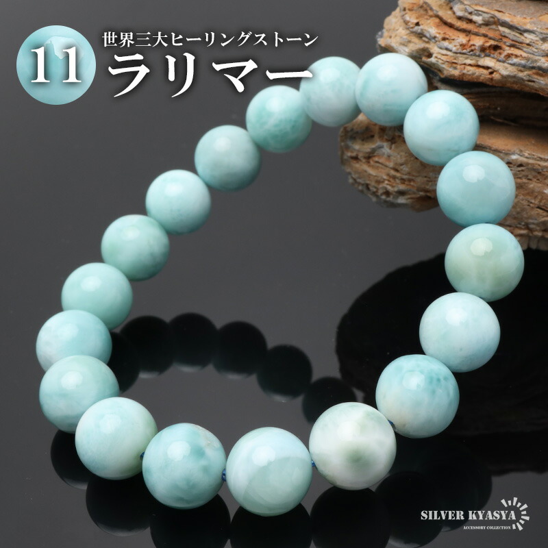 天然石ドラゴンクローラリマー ブレスレット14mm 最高級 天然石