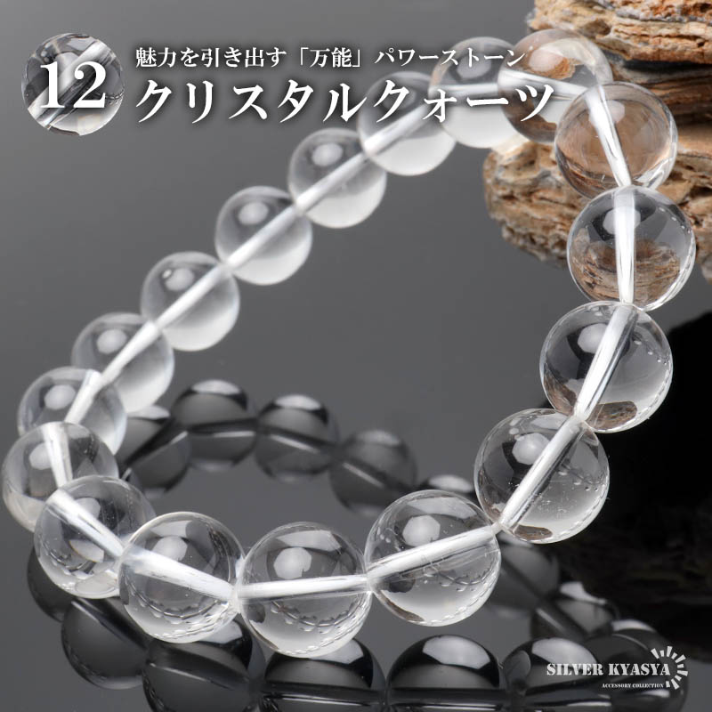 楽天市場】パワーストーンブレスレット 数珠ブレスレット クリスタル
