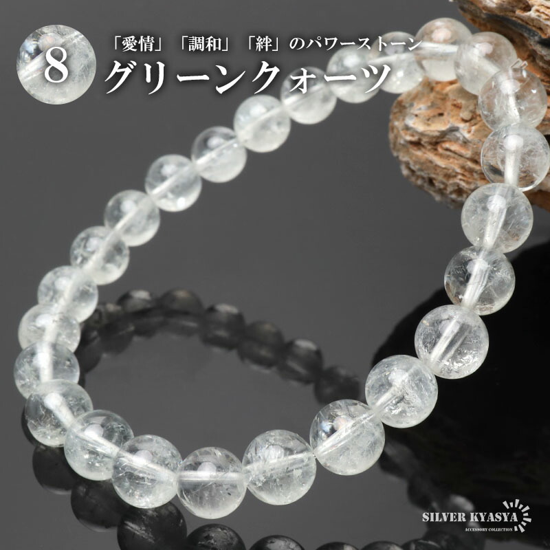 エキゾチック シルバー製 天然石 ブレスレット グリーンクォーツ 他 バリ島 エキゾチック シルバー製 天然石 ブレスレット グリーンクォーツ