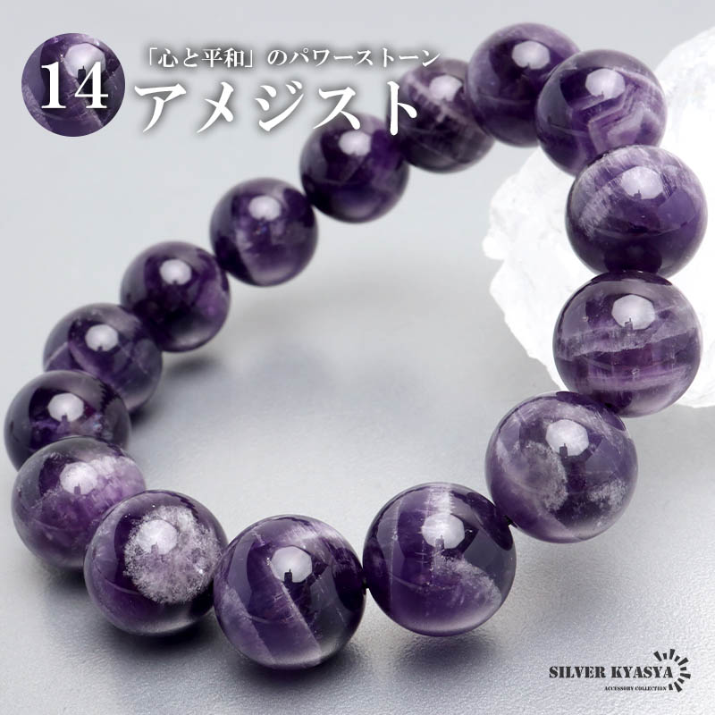話題沸騰！】ウルグアイアメジストブレスレット7.5-8㎜ - 【公式