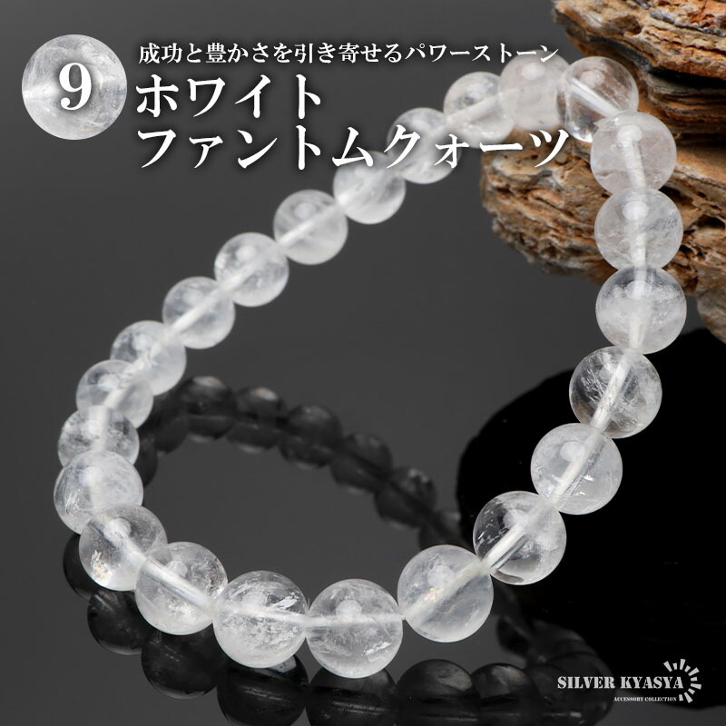 【白菊】ブレスレット(フォロー割引) 楽天市場】パワーストーンブレスレット 数珠ブレスレット