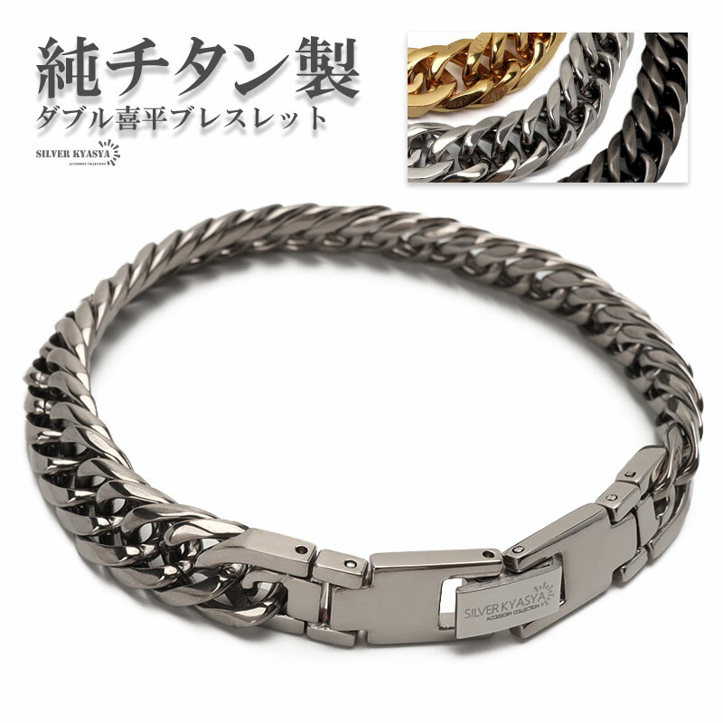 楽天市場】純チタン 60粒 ゲルマニウムブレスレット シルバー