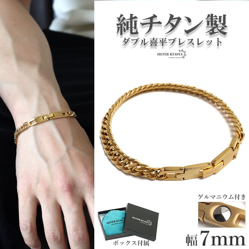 楽天市場】純チタン製 軽い ダブル喜平チェーンブレスレット