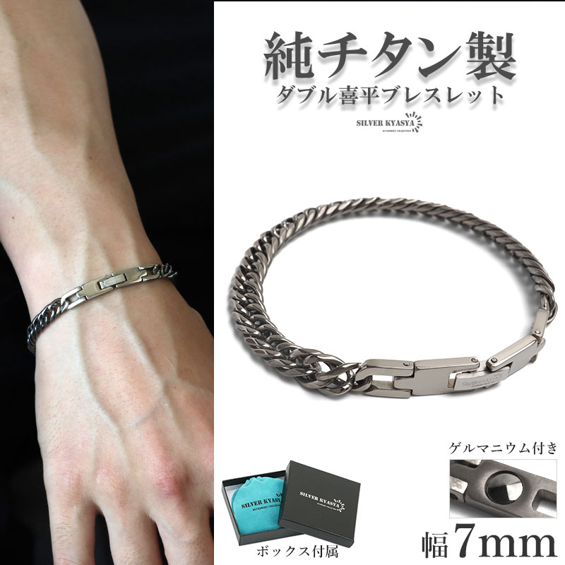 めっちゃ値下げ！ゲルマニウム♡喜平タイプブレスレット CrazyAngel 喜平ブレスレット メンズ チェーン ゲルマニウム