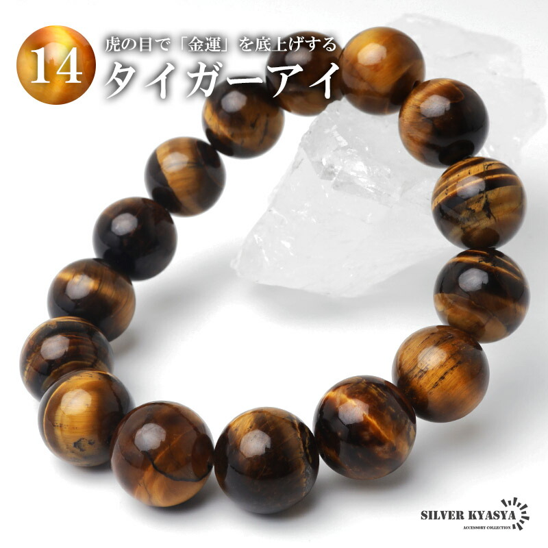 【スリータイガーアイ】大和の霊力エネルギー入ってます！臨時収入！宝くじ当選！ スリータイガーアイ】大和の霊力エネルギー入ってます！臨時収入