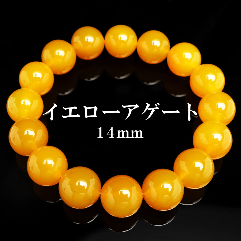 黄色メノウブレスレット ブレスレット イエローメノウ 黄瑪瑙 イエローアゲート