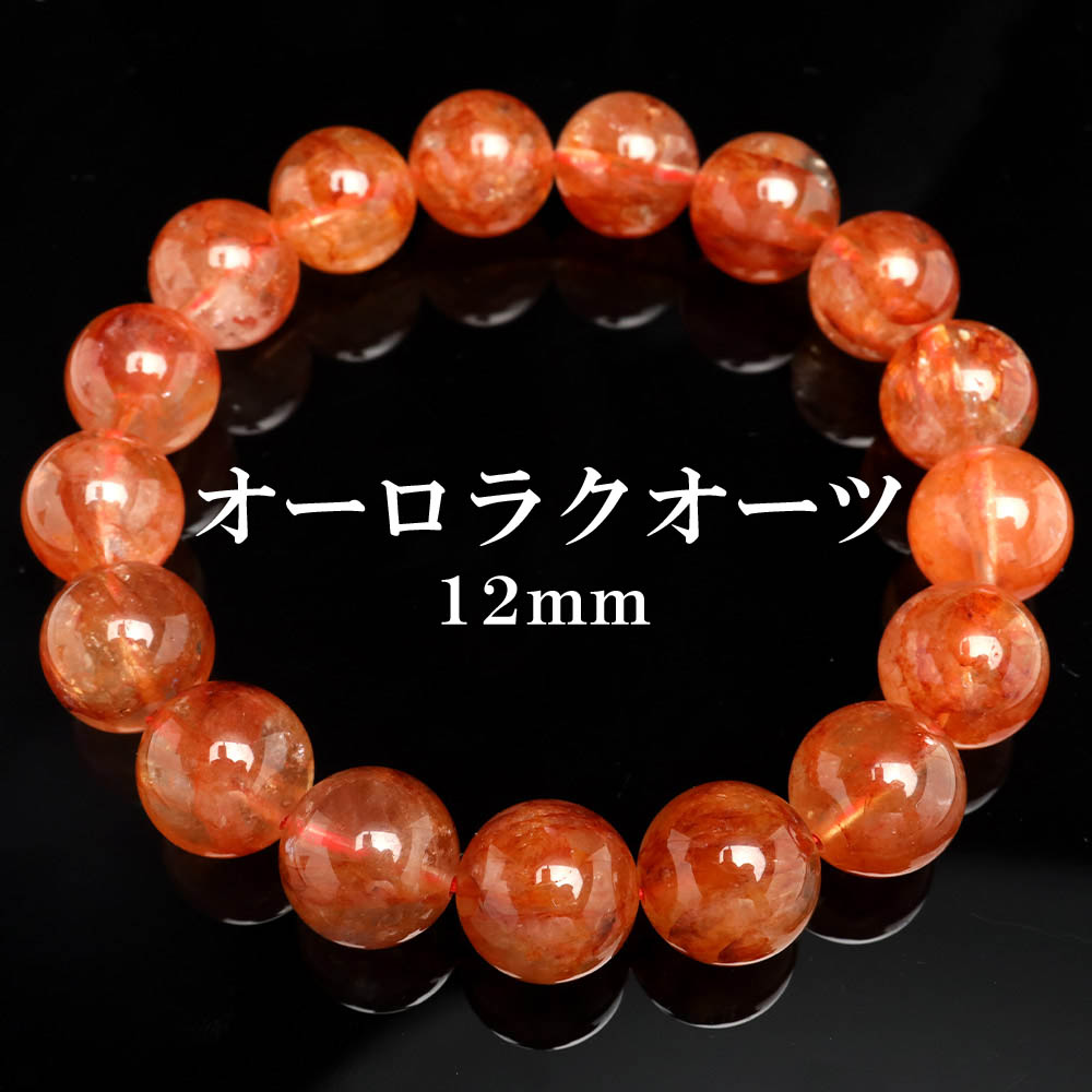 天然石ブレスレット パワーストーンブレスレット オーロラクオーツ 12mm 数珠ブレスレット 天然 水晶 クリスタル メンズ 男性 6,930円
