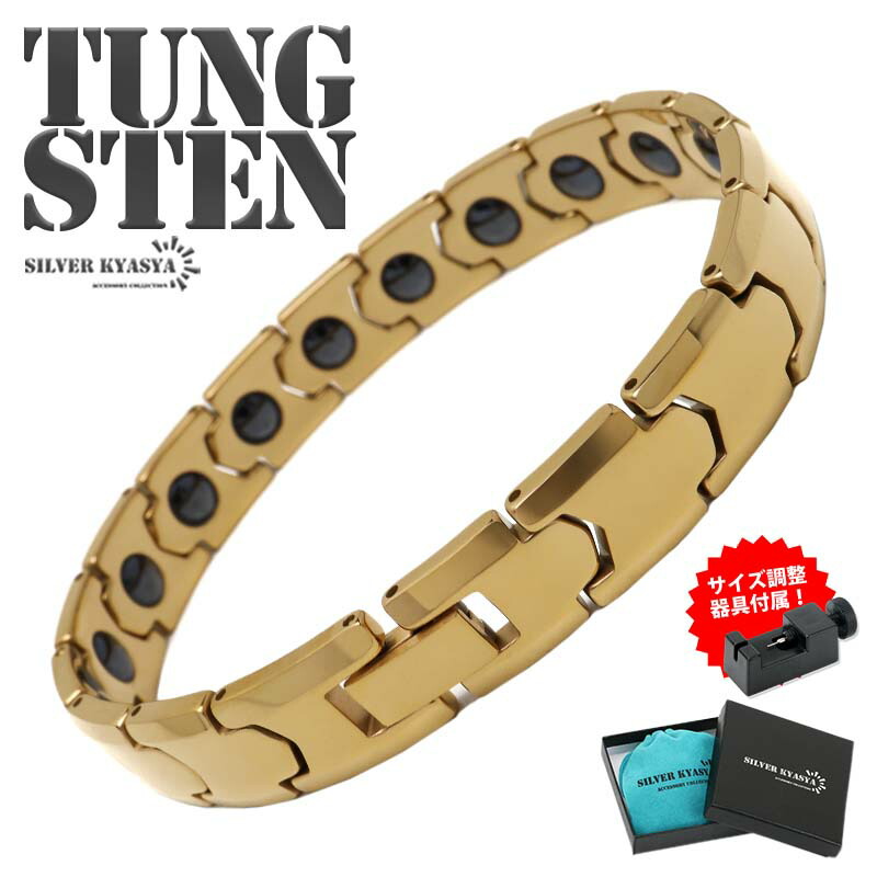 楽天市場】タングステン 傷つかない 磁気ブレスレット メンズ