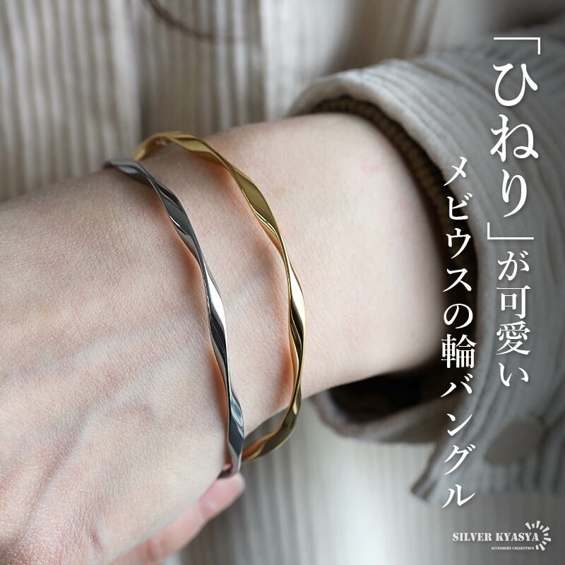 楽天市場】シンプル バングル レディース 細身 ゴールド シルバー