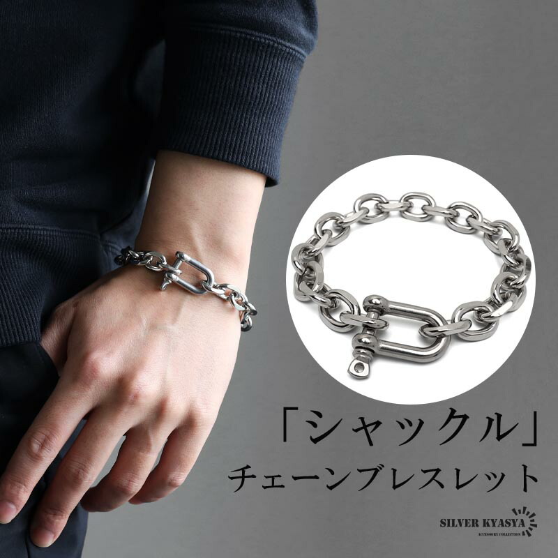 安心ステンレス製 太め スネークチェーンブレスレット シルバー