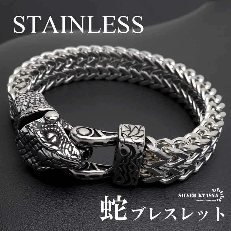 楽天市場】ステンレス スネーク ブレスレット ヘビ 蛇 モチーフ メンズ
