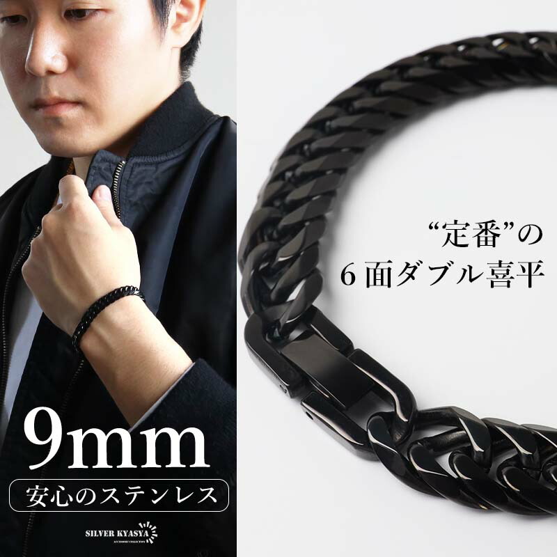 楽天市場】ステンレス 定番 ダブル喜平ブレスレット 幅7mm 細身