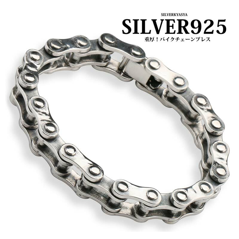 楽天市場】シルバー925 バイクチェーンブレスレット シルバー 楽天市場】シルバー925 バイクチェーンブレスレット シルバー