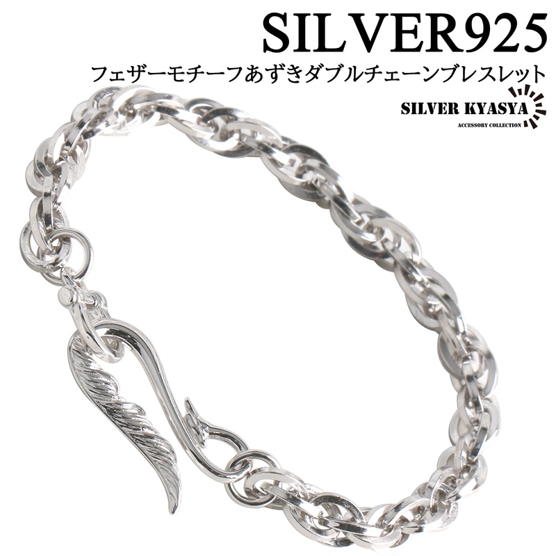 楽天市場】シルバー 925 あずき チェーン 鎖 ブレスレット