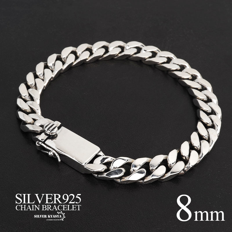 シルバー925 喜平 チェーンブレスレット 幅8mm silver 銀 18cm 21cm 喜平ブレスレット silver925 送料無料新品