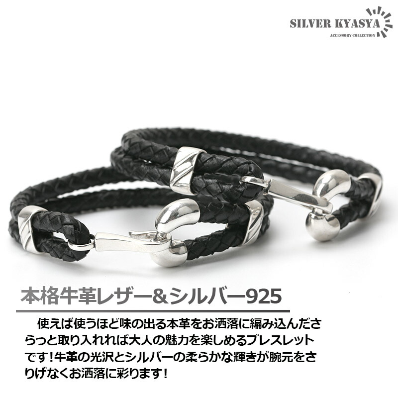 シルバー925 本革 レザーブレスレット メンズ 牛革 編み込み シンプルブレスレット cm 2サイズ Silver 金属アレルギー対応 18 5cm つけっぱなし 数量は多 61 割引 Bennettcontracting Com